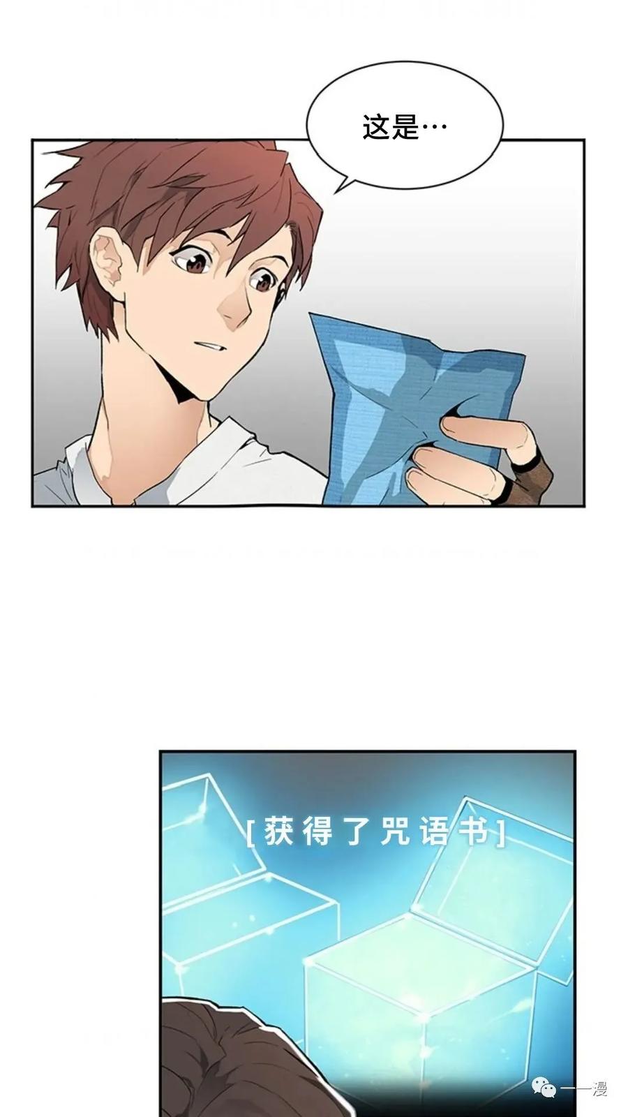 《贪食的降临》第44话 第59页