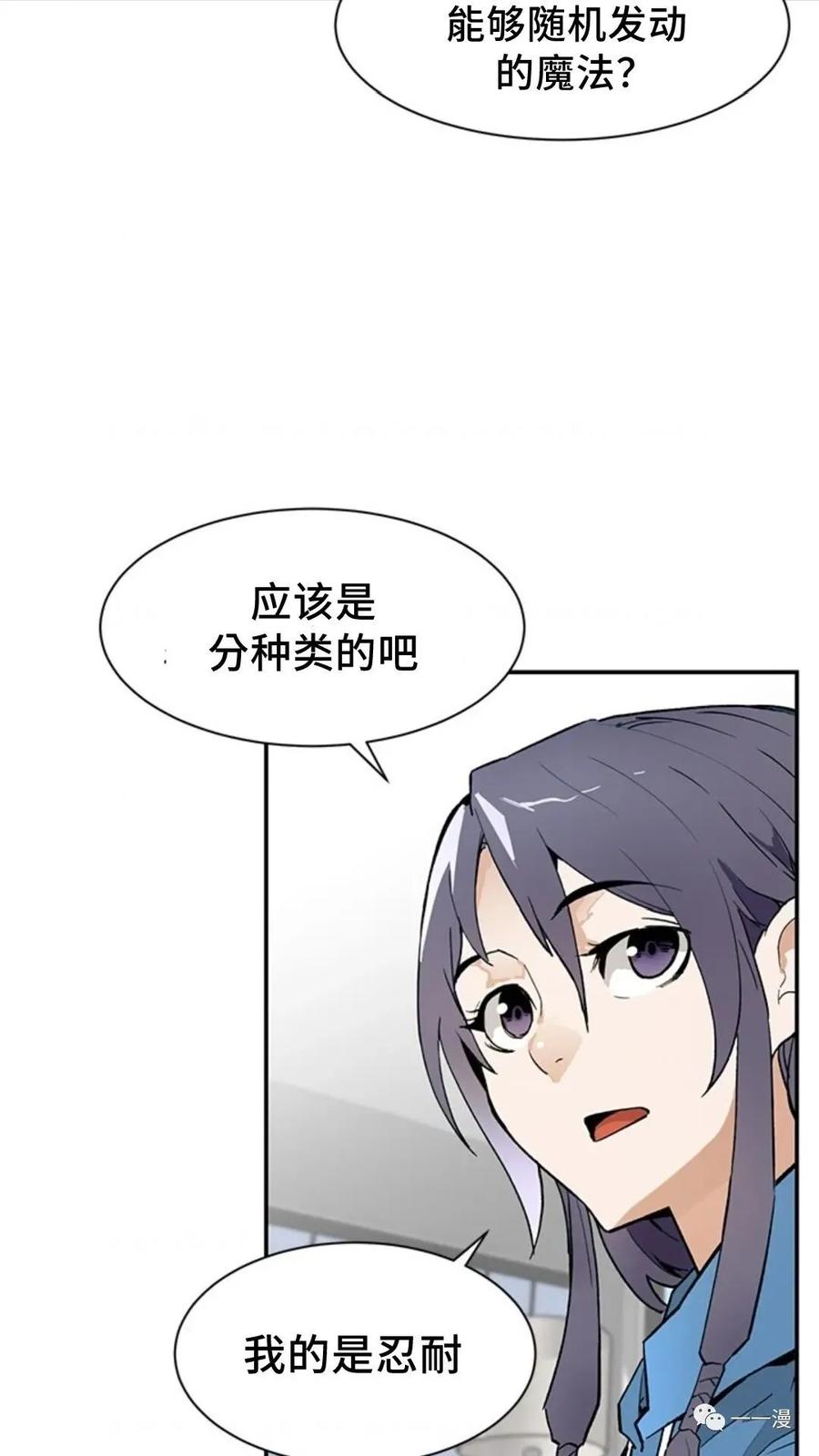 《贪食的降临》第44话 第63页