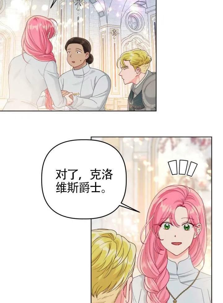 为附身者的特惠 - 第83话 - 第56张图