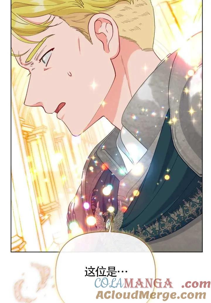 为附身者的特惠 - 第83话 - 第25张图