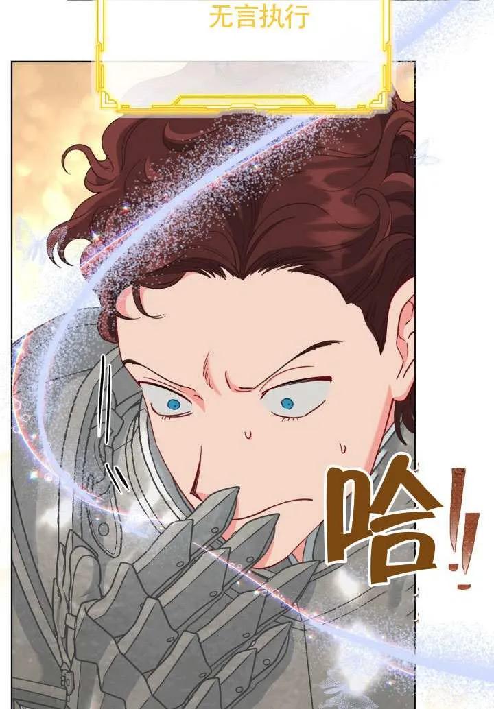 为附身者的特惠 - 第83话 - 第50张图