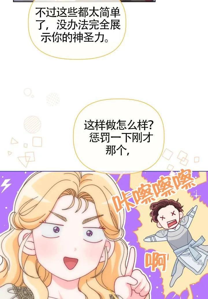 为附身者的特惠 - 第83话 - 第8张图