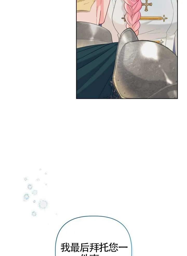 为附身者的特惠 - 第83话 - 第57张图