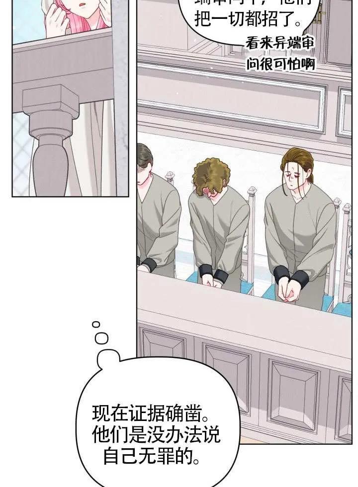 为附身者的特惠 - 第83话 - 第65张图