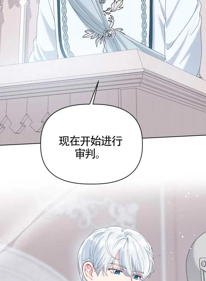 为附身者的特惠 - 第83话 - 第62张图