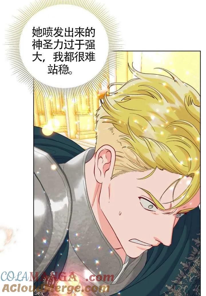 为附身者的特惠 - 第83话 - 第22张图