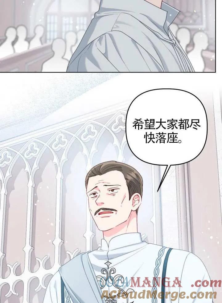 为附身者的特惠 - 第83话 - 第61张图