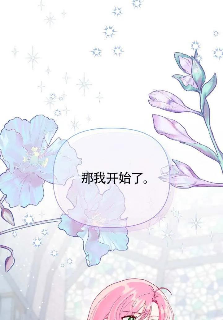 为附身者的特惠 - 第83话 - 第2张图