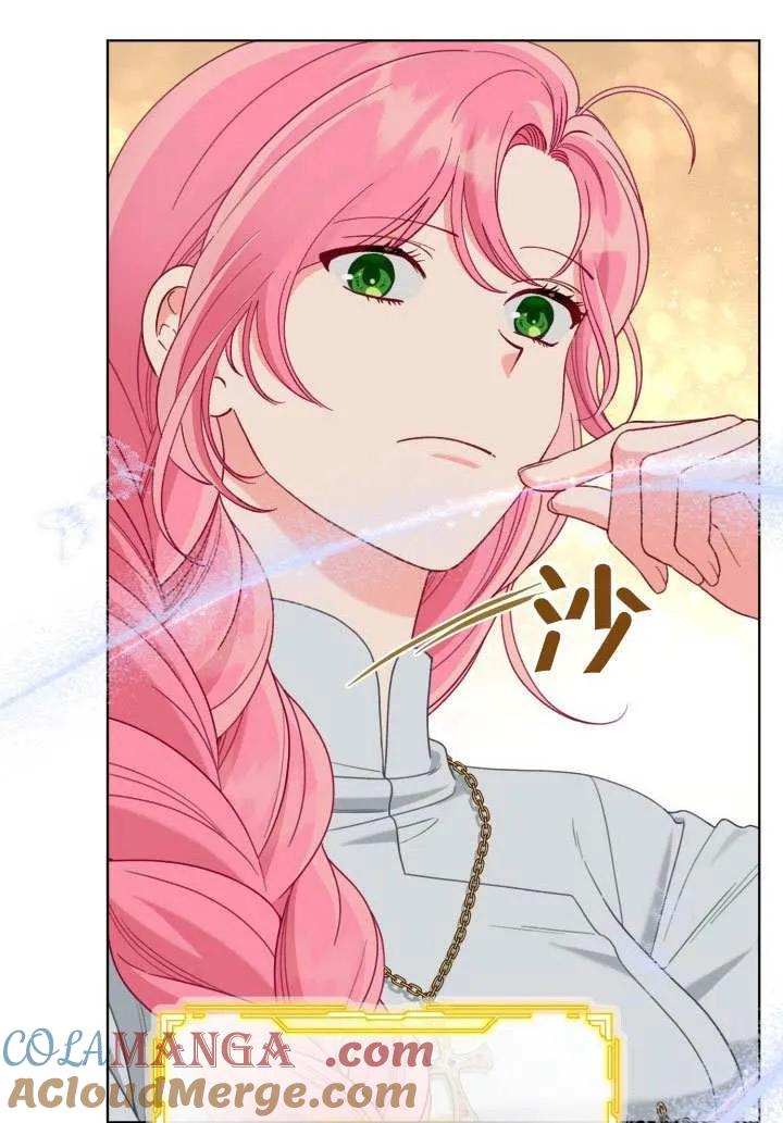 为附身者的特惠 - 第83话 - 第49张图