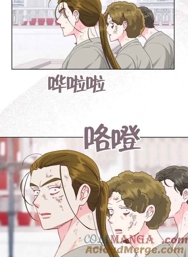 为附身者的特惠 - 第83话 - 第79张图