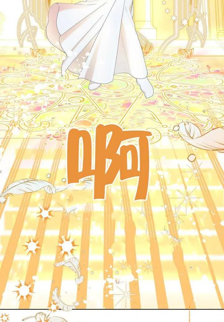 为附身者的特惠 - 第83话 - 第18张图