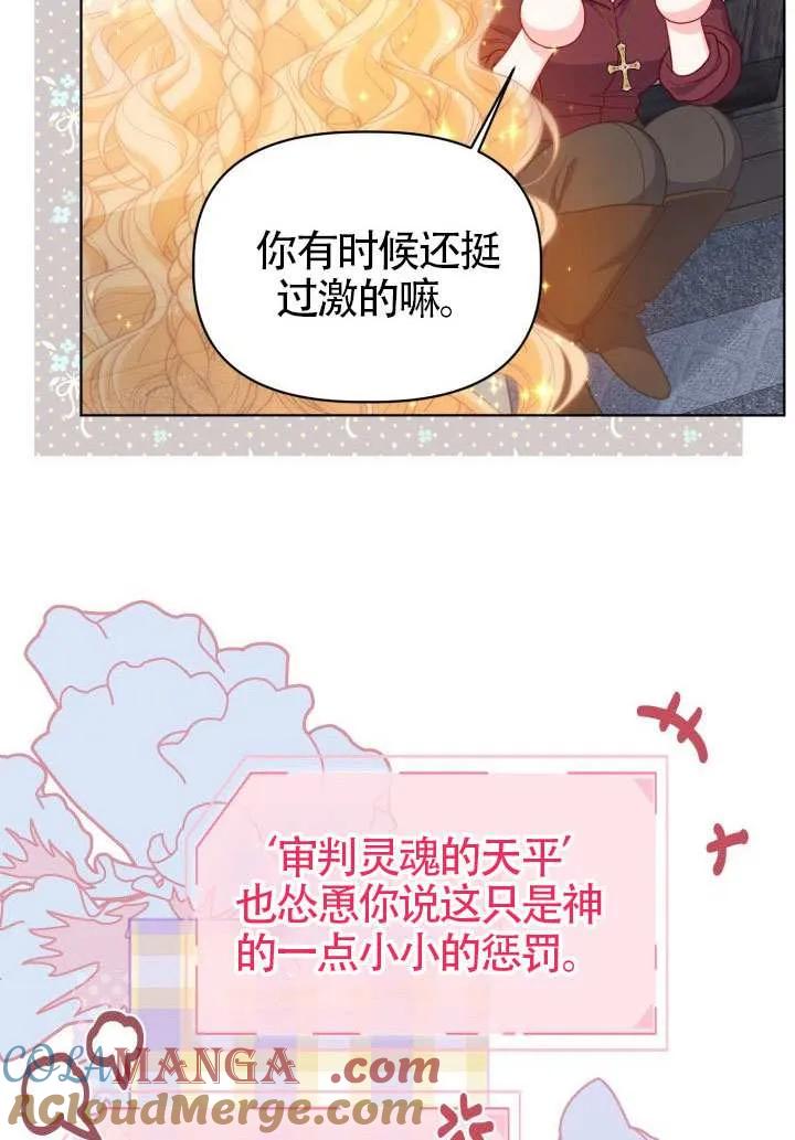 为附身者的特惠 - 第83话 - 第10张图