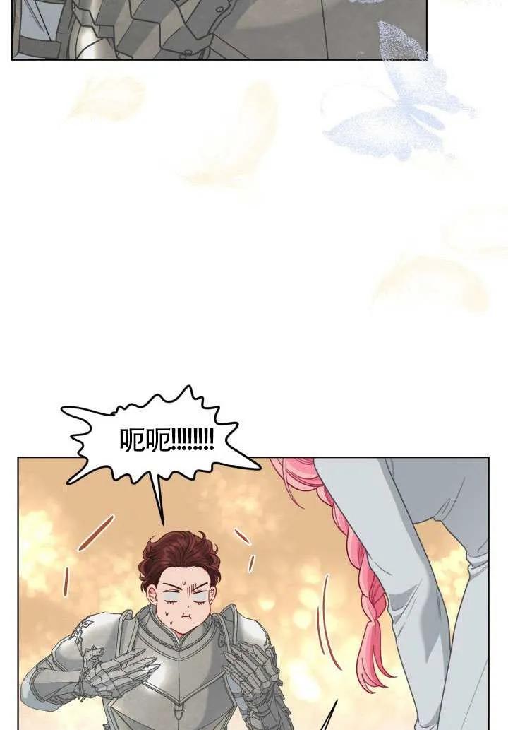 为附身者的特惠 - 第83话 - 第51张图