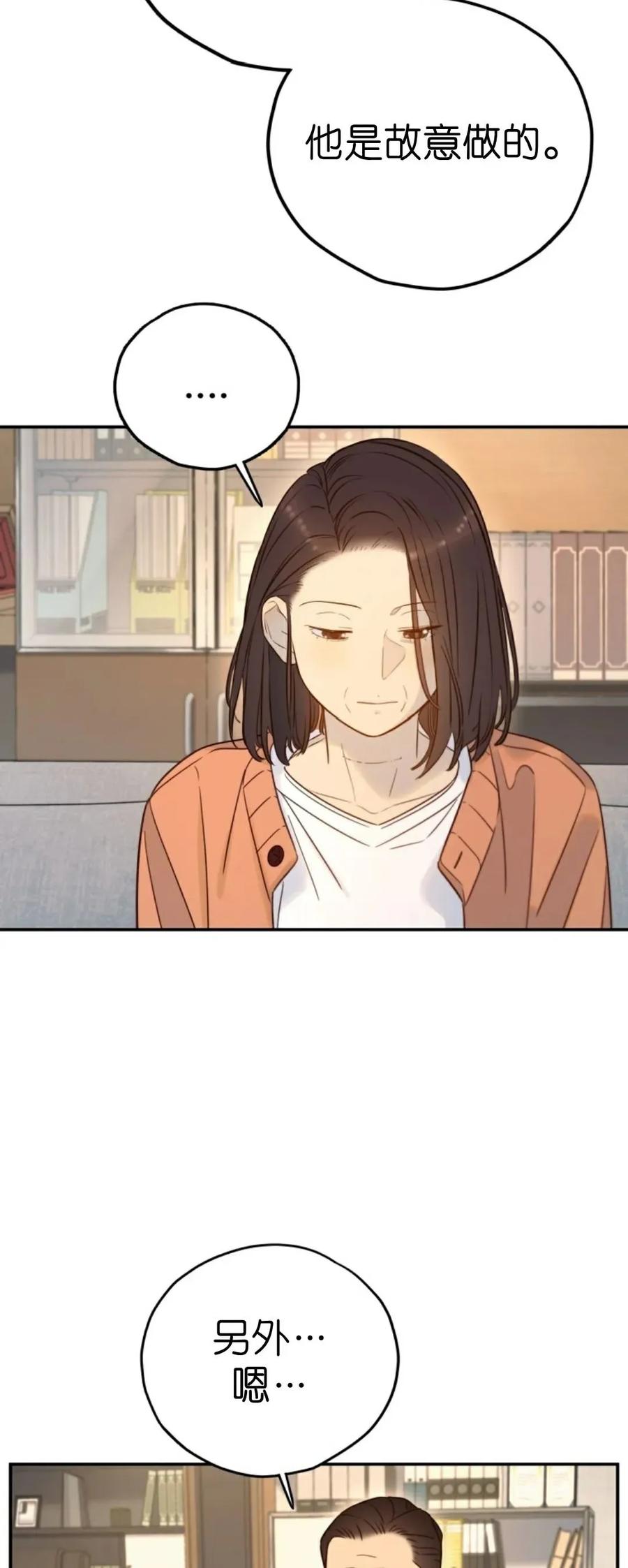 《伟大的的母爱》第45话 第21页