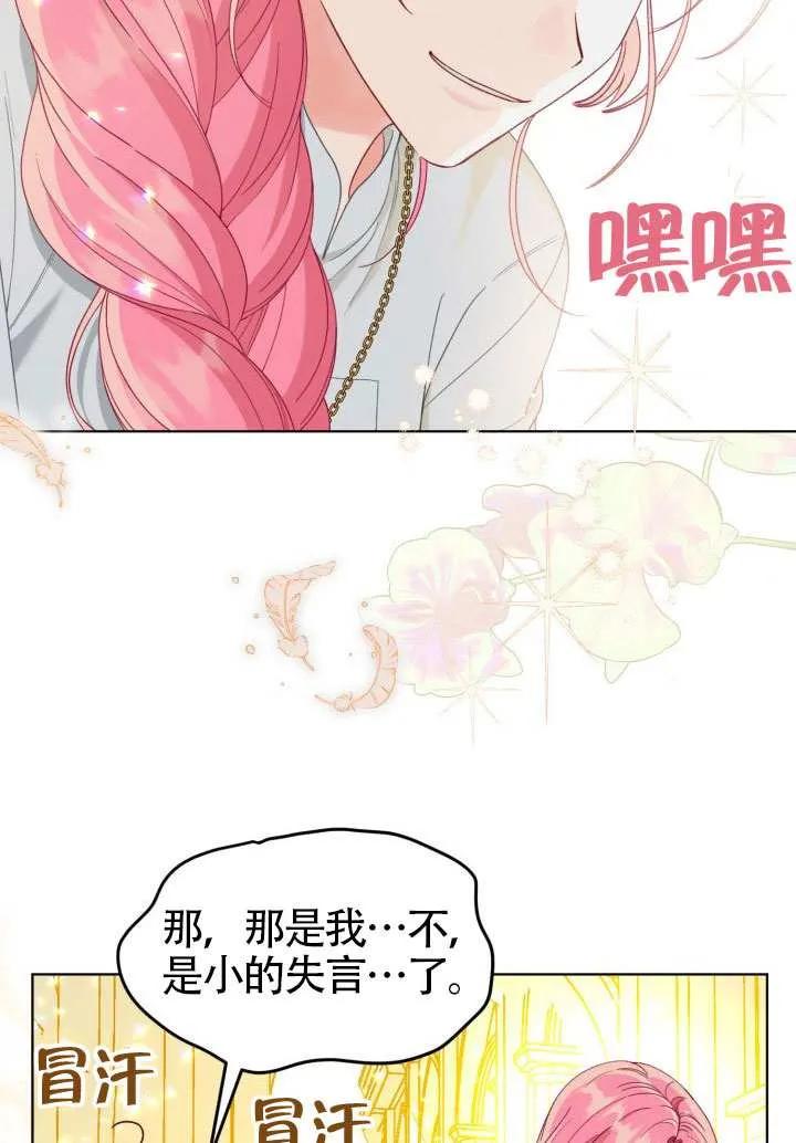 为附身者的特惠 - 第83话 - 第47张图