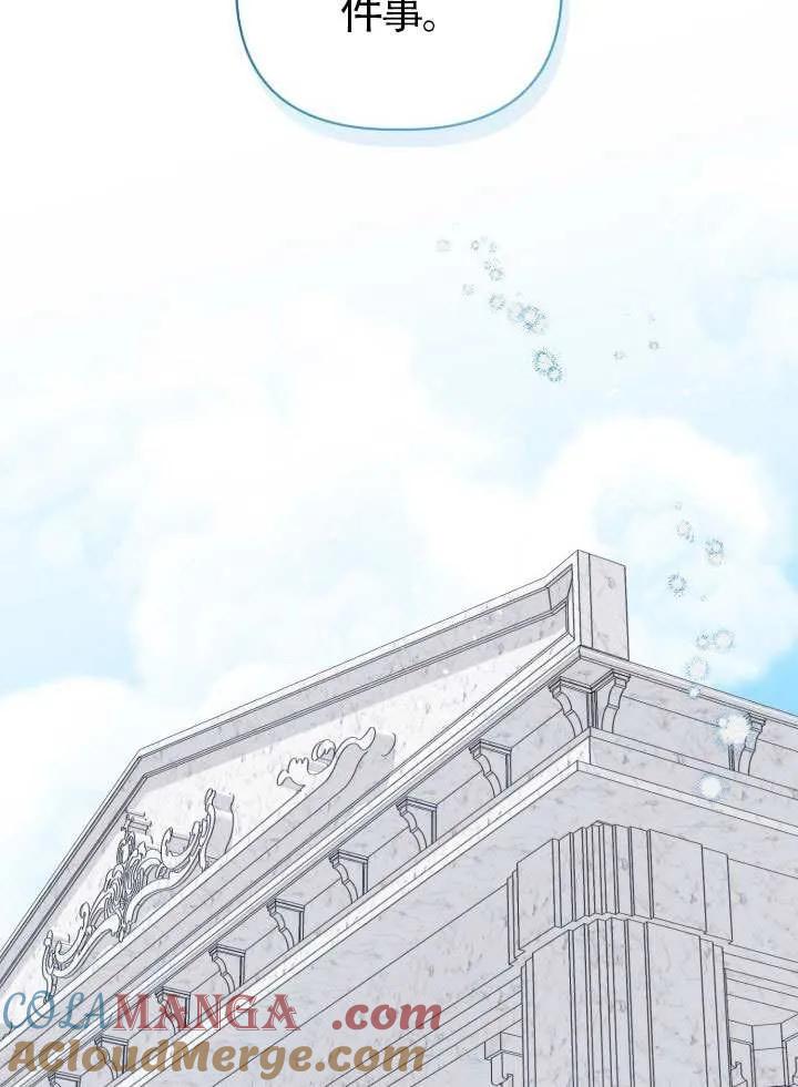 为附身者的特惠 - 第83话 - 第58张图