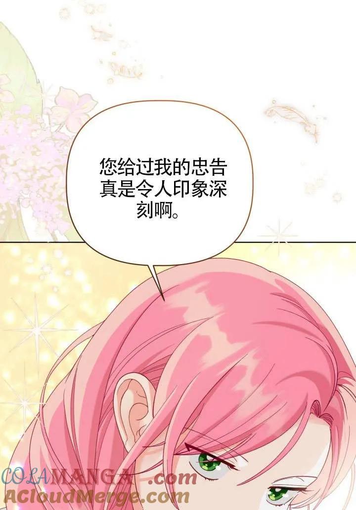 为附身者的特惠 - 第83话 - 第46张图