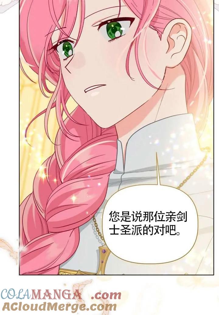 为附身者的特惠 - 第83话 - 第37张图