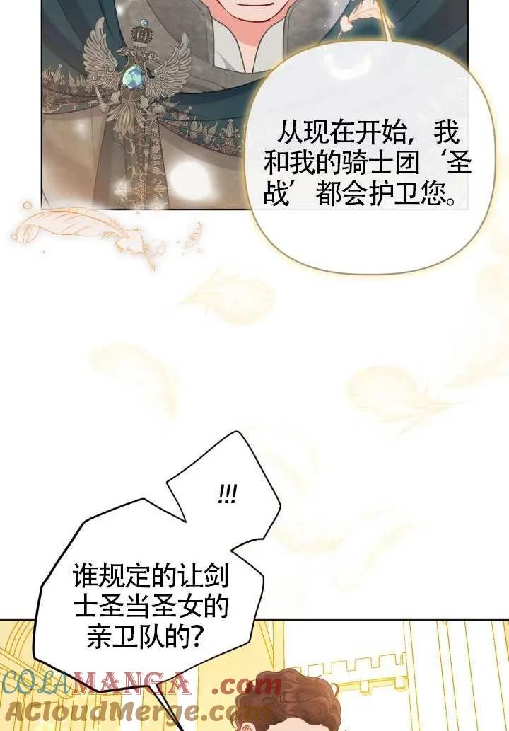 为附身者的特惠 - 第83话 - 第31张图