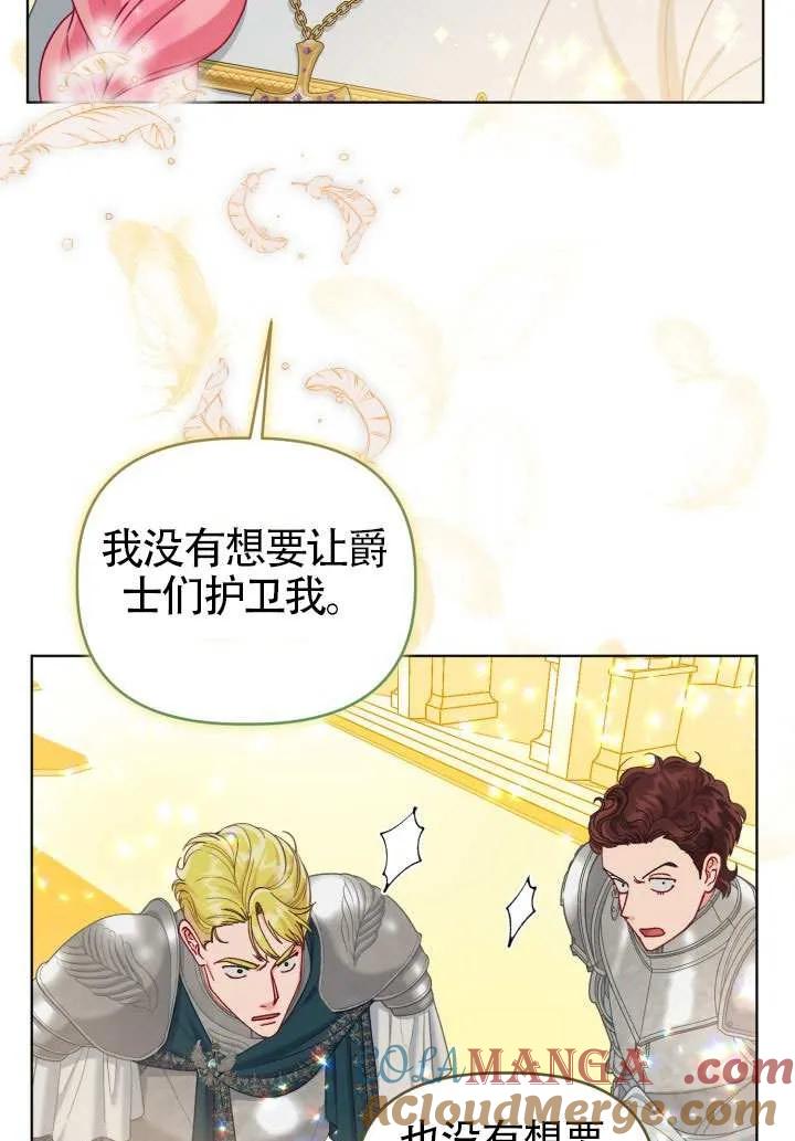 为附身者的特惠 - 第83话 - 第34张图