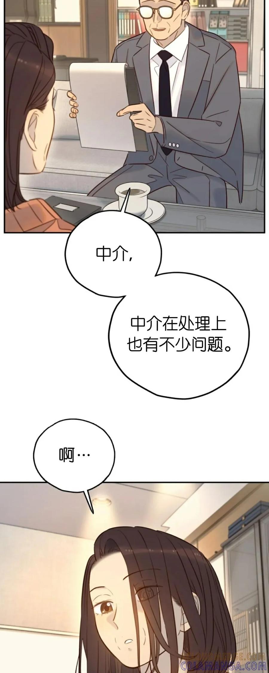 《伟大的的母爱》第45话 第22页