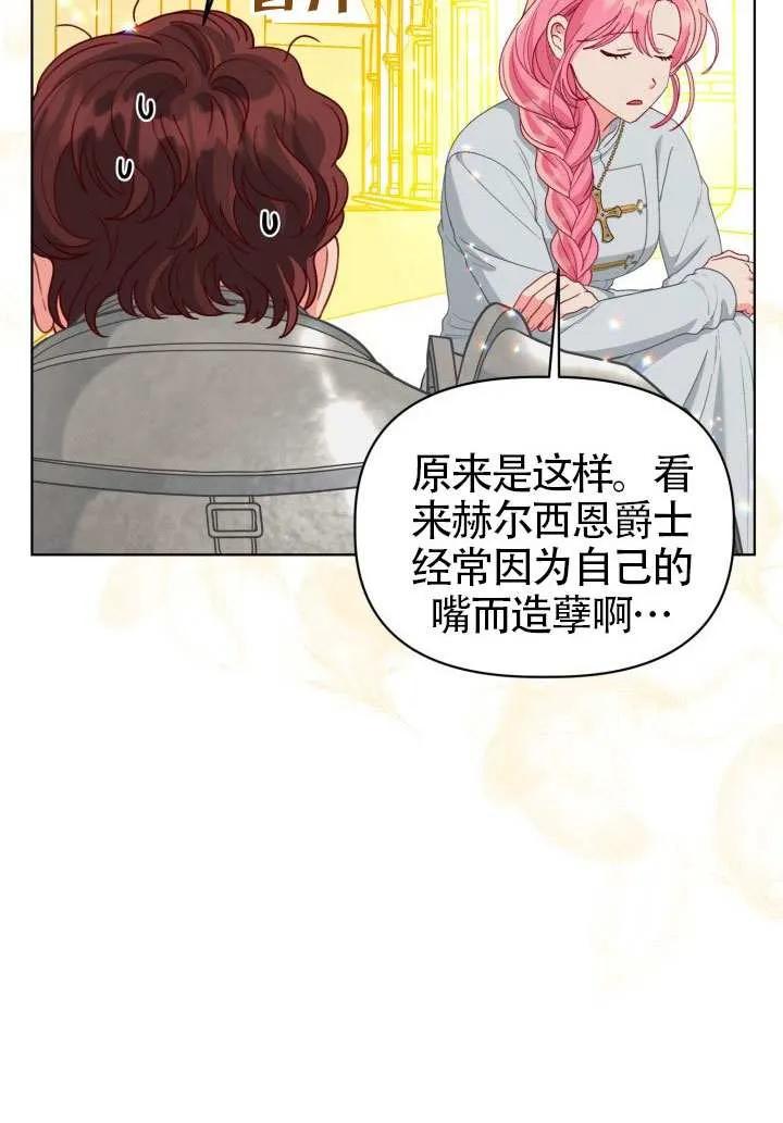 为附身者的特惠 - 第83话 - 第48张图