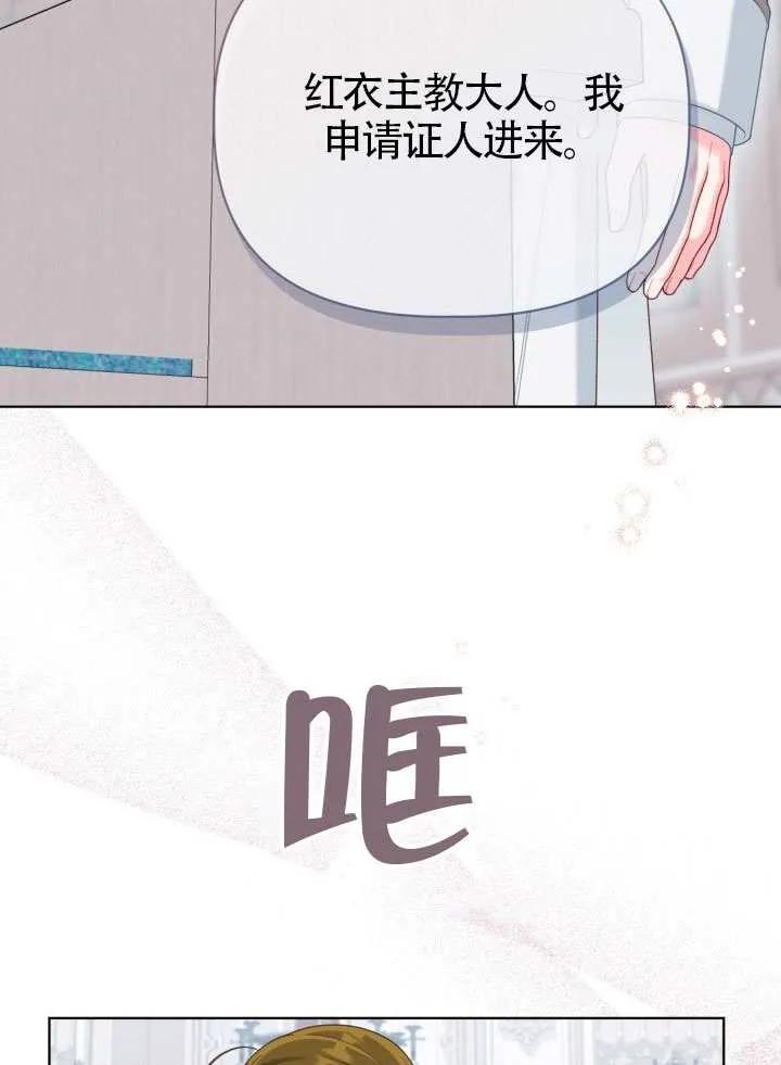 为附身者的特惠 - 第83话 - 第78张图