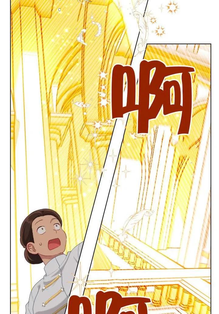 为附身者的特惠 - 第83话 - 第15张图