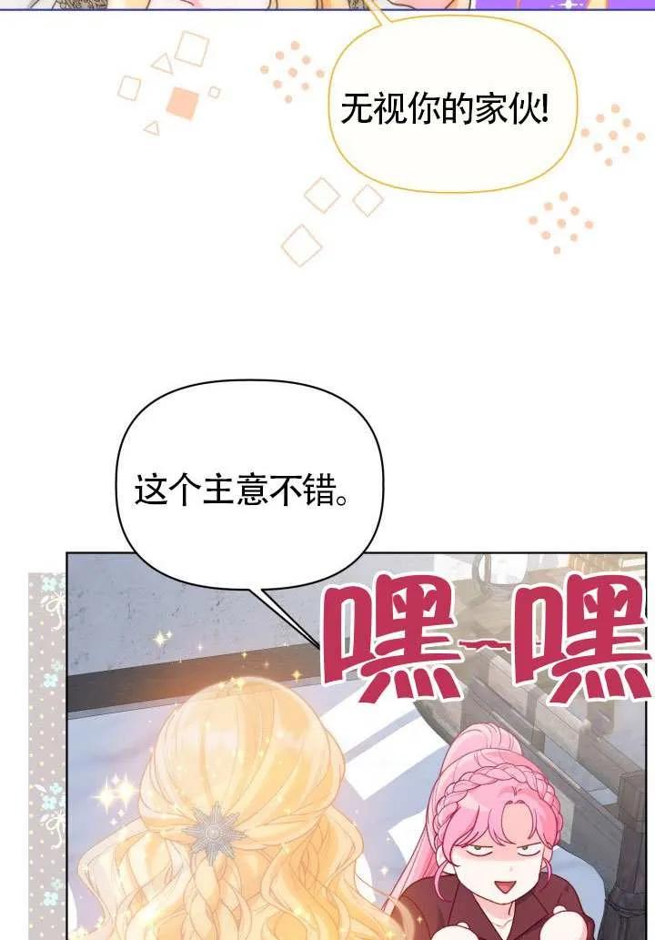 为附身者的特惠 - 第83话 - 第9张图