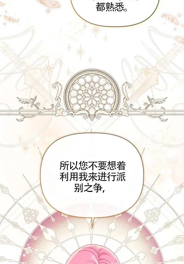 为附身者的特惠 - 第83话 - 第42张图