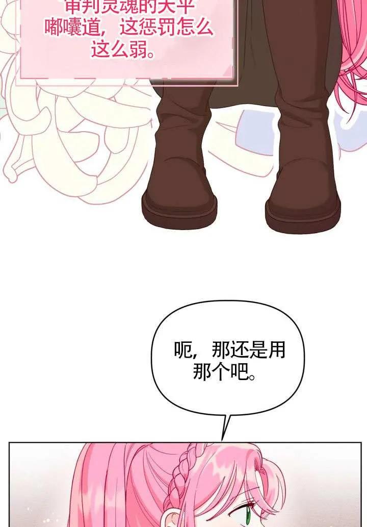 为附身者的特惠 - 第83话 - 第12张图