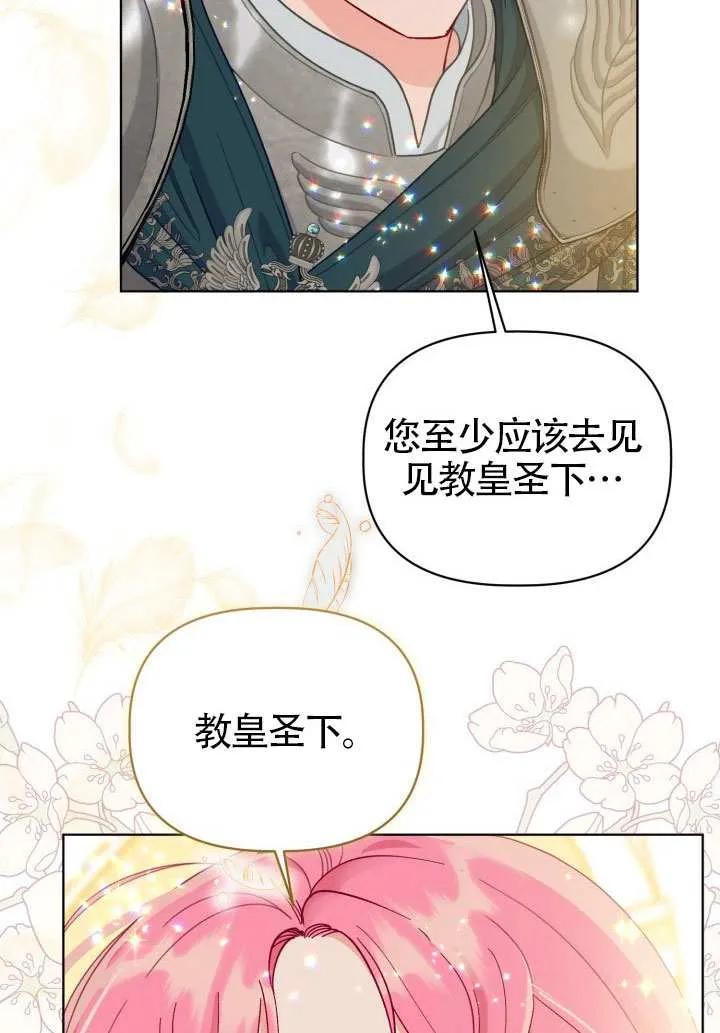 为附身者的特惠 - 第83话 - 第36张图