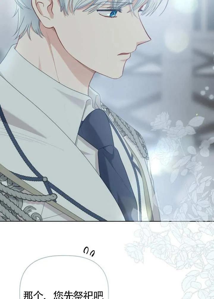 为附身者的特惠 - 第84话 - 第80张图