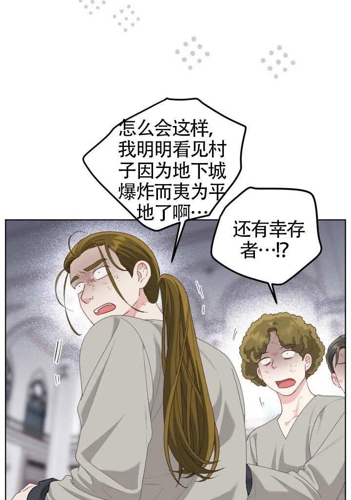 为附身者的特惠 - 第84话 - 第9张图