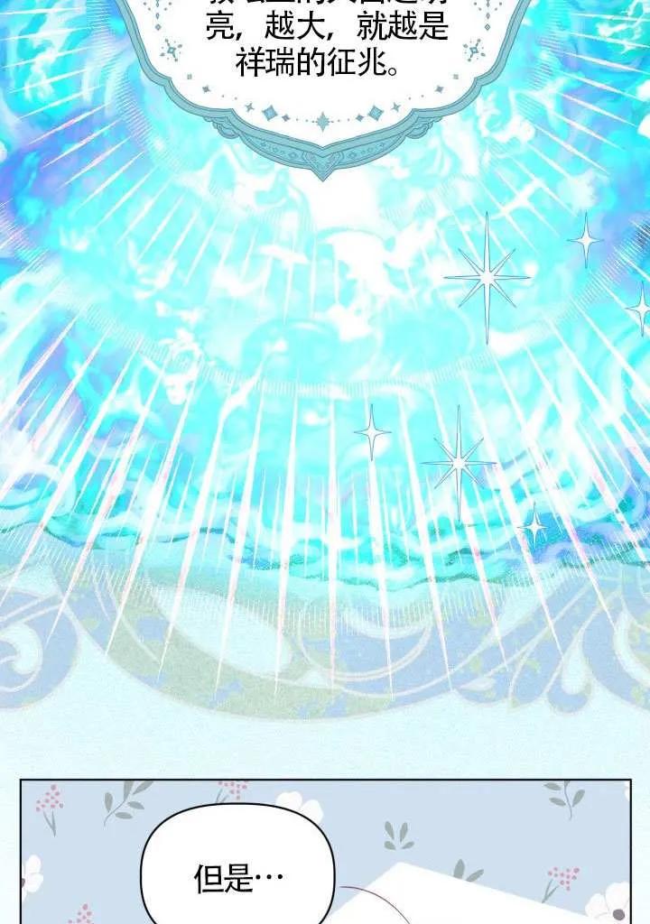 为附身者的特惠 - 第84话 - 第53张图