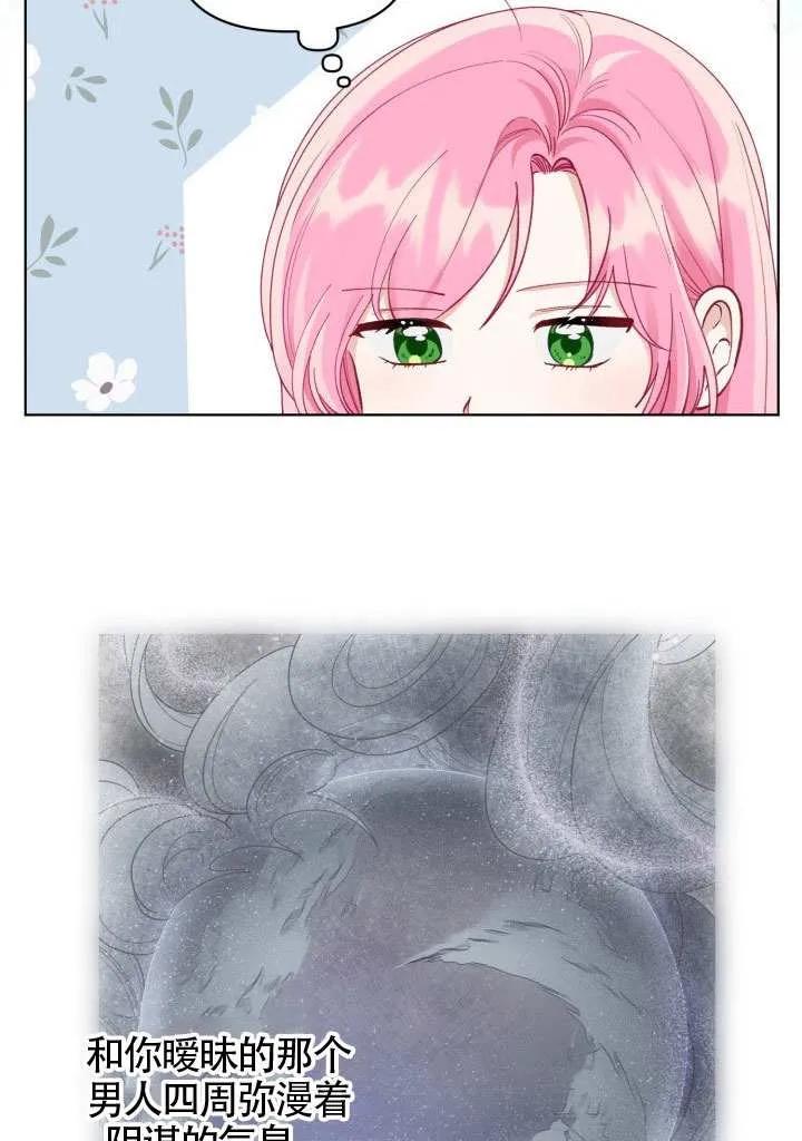 为附身者的特惠 - 第84话 - 第54张图