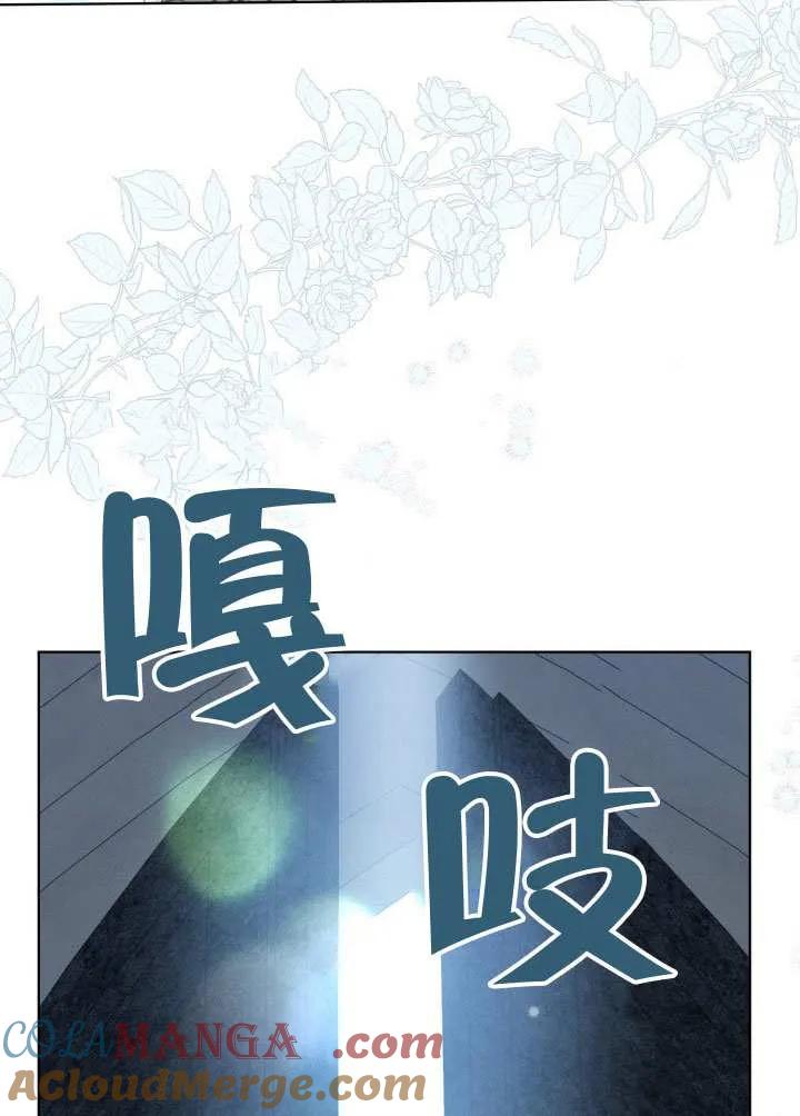 为附身者的特惠 - 第84话 - 第82张图