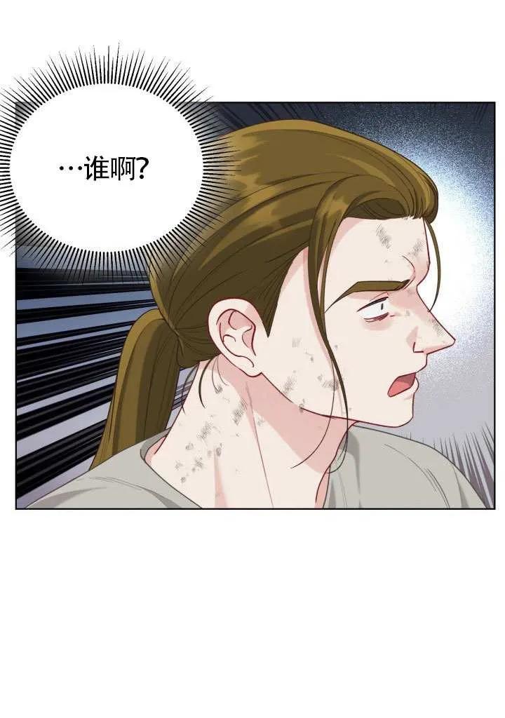 为附身者的特惠 - 第84话 - 第5张图