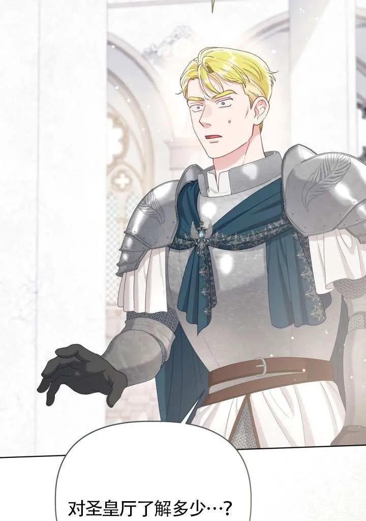 为附身者的特惠 - 第84话 - 第41张图