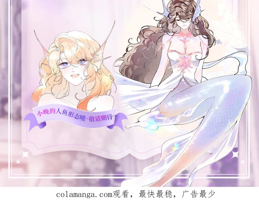 《白天被逃婚晚上被奶凶指挥官求抱抱》42 又想逃走？ 第74页