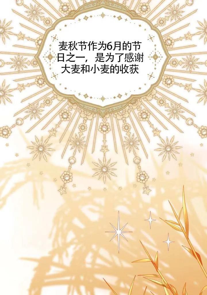 为附身者的特惠 - 第84话 - 第47张图