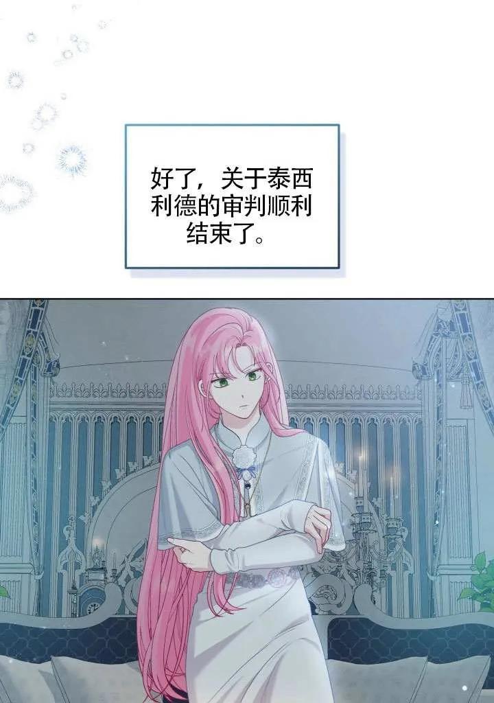 为附身者的特惠 - 第84话 - 第45张图