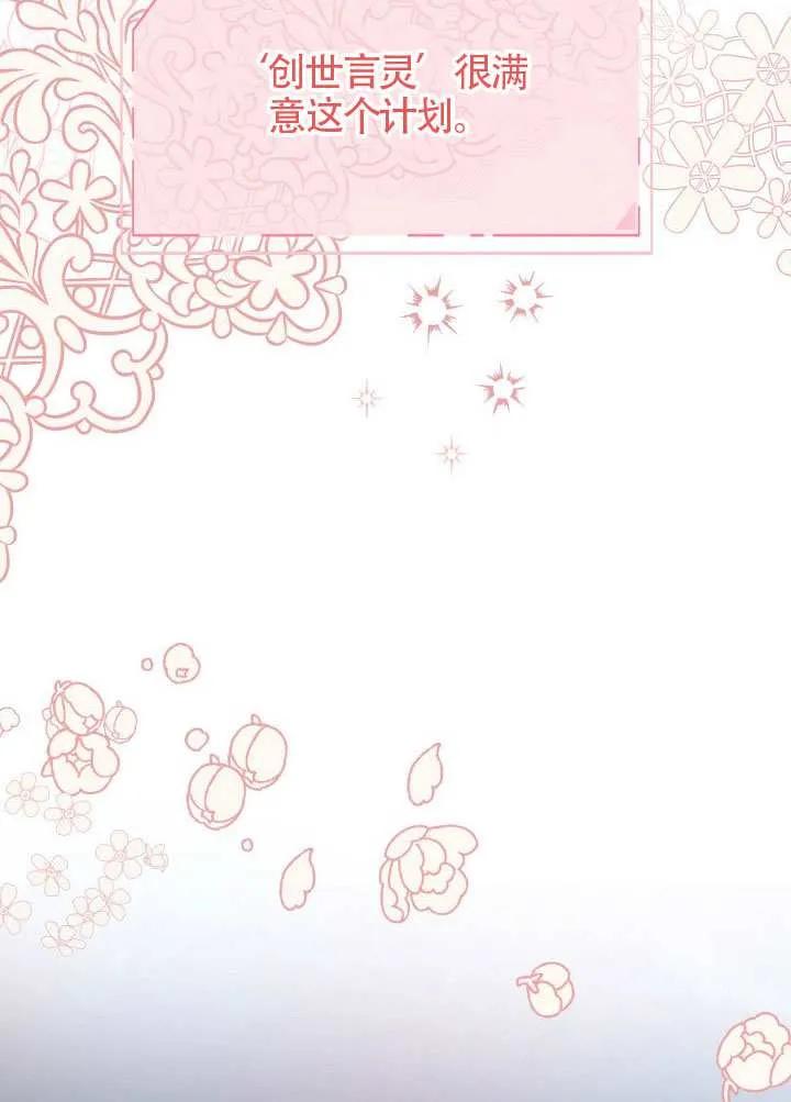 为附身者的特惠 - 第84话 - 第65张图