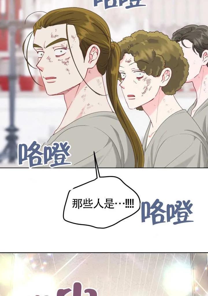 为附身者的特惠 - 第84话 - 第2张图