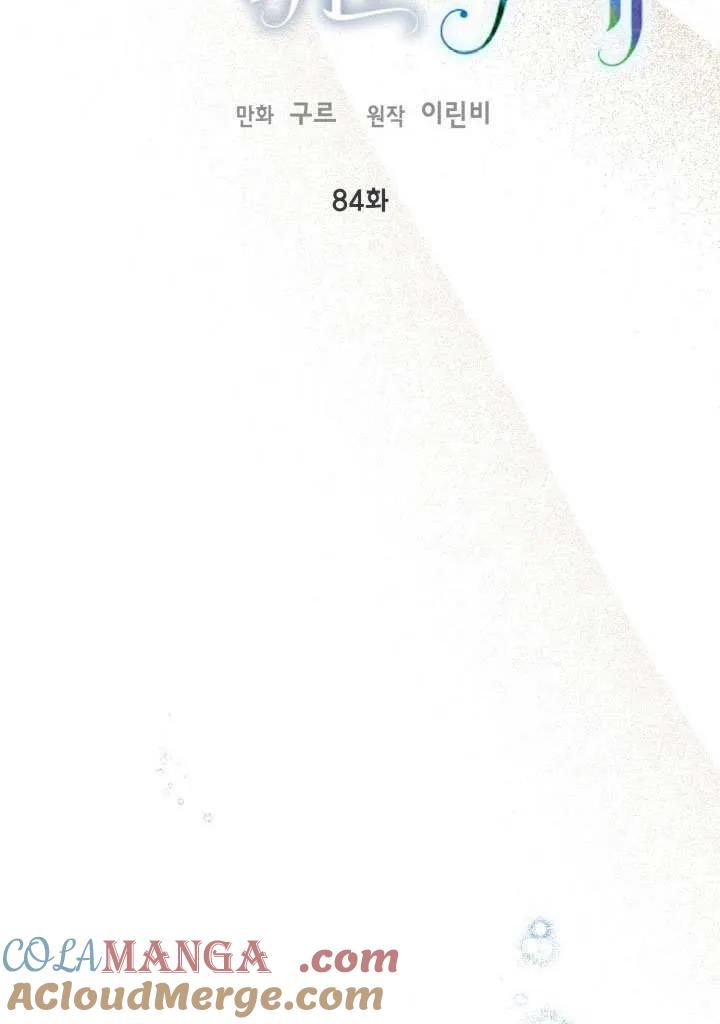 为附身者的特惠 - 第84话 - 第43张图