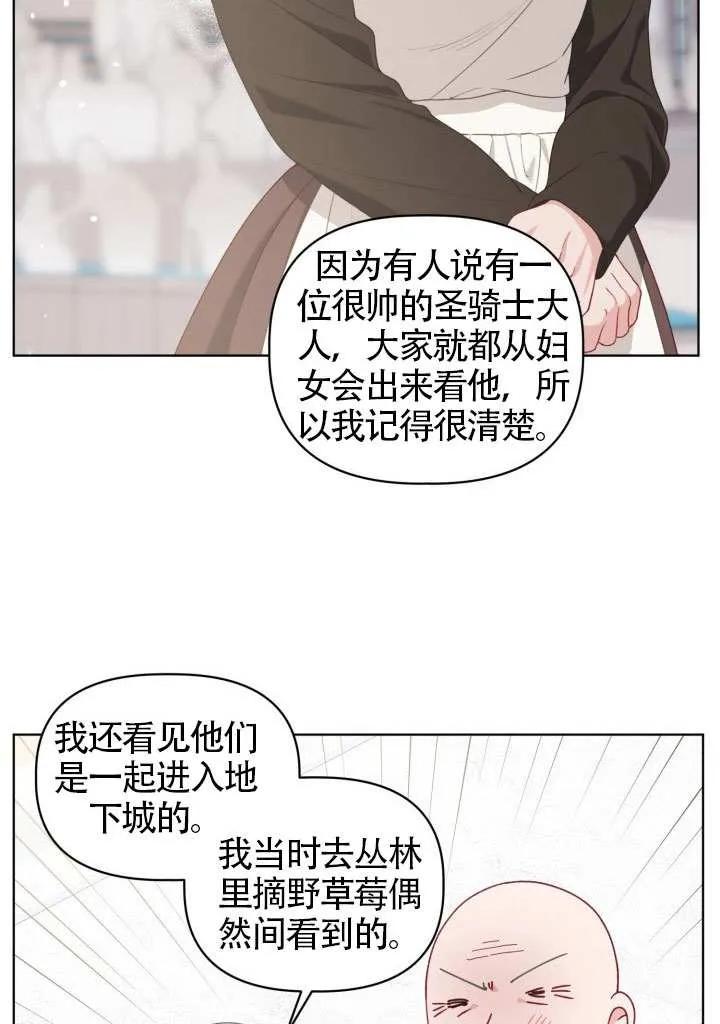 为附身者的特惠 - 第84话 - 第12张图