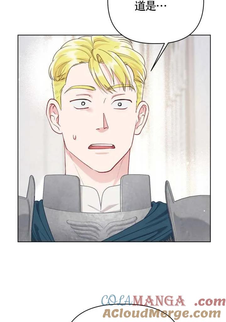 为附身者的特惠 - 第84话 - 第37张图