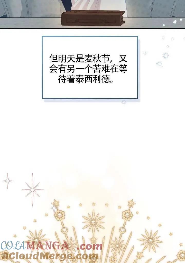 为附身者的特惠 - 第84话 - 第46张图