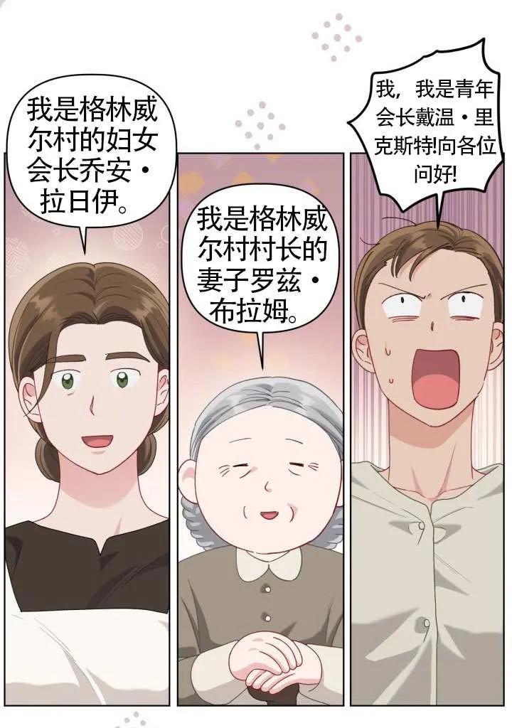 为附身者的特惠 - 第84话 - 第8张图