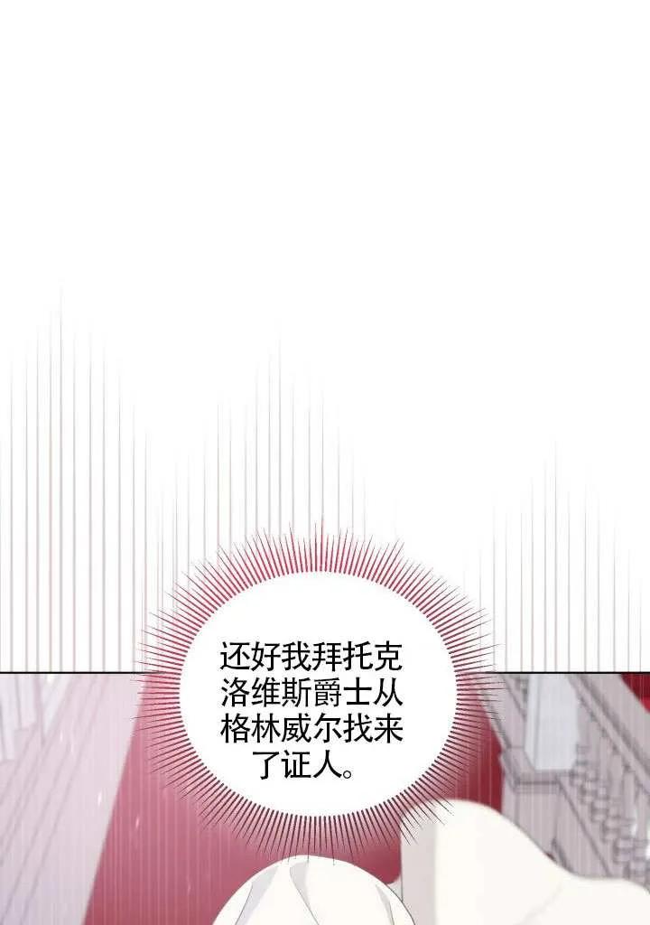 为附身者的特惠 - 第84话 - 第24张图